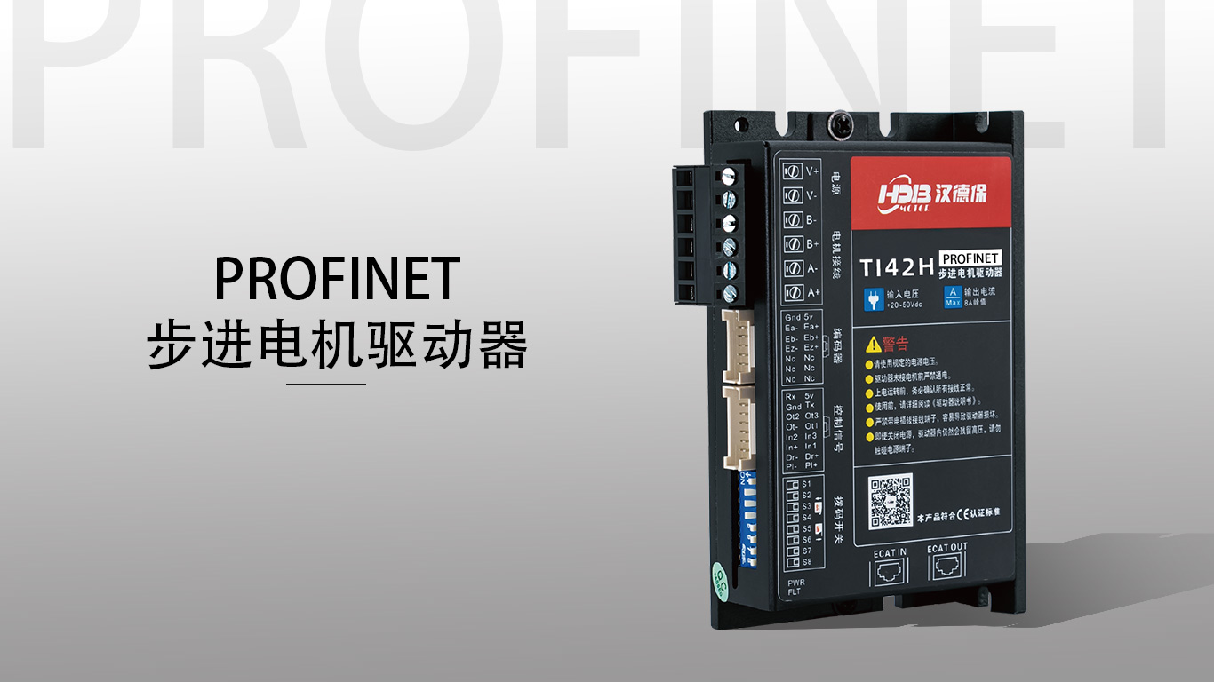 profinet總線型驅(qū)動(dòng)器有什么優(yōu)勢？
